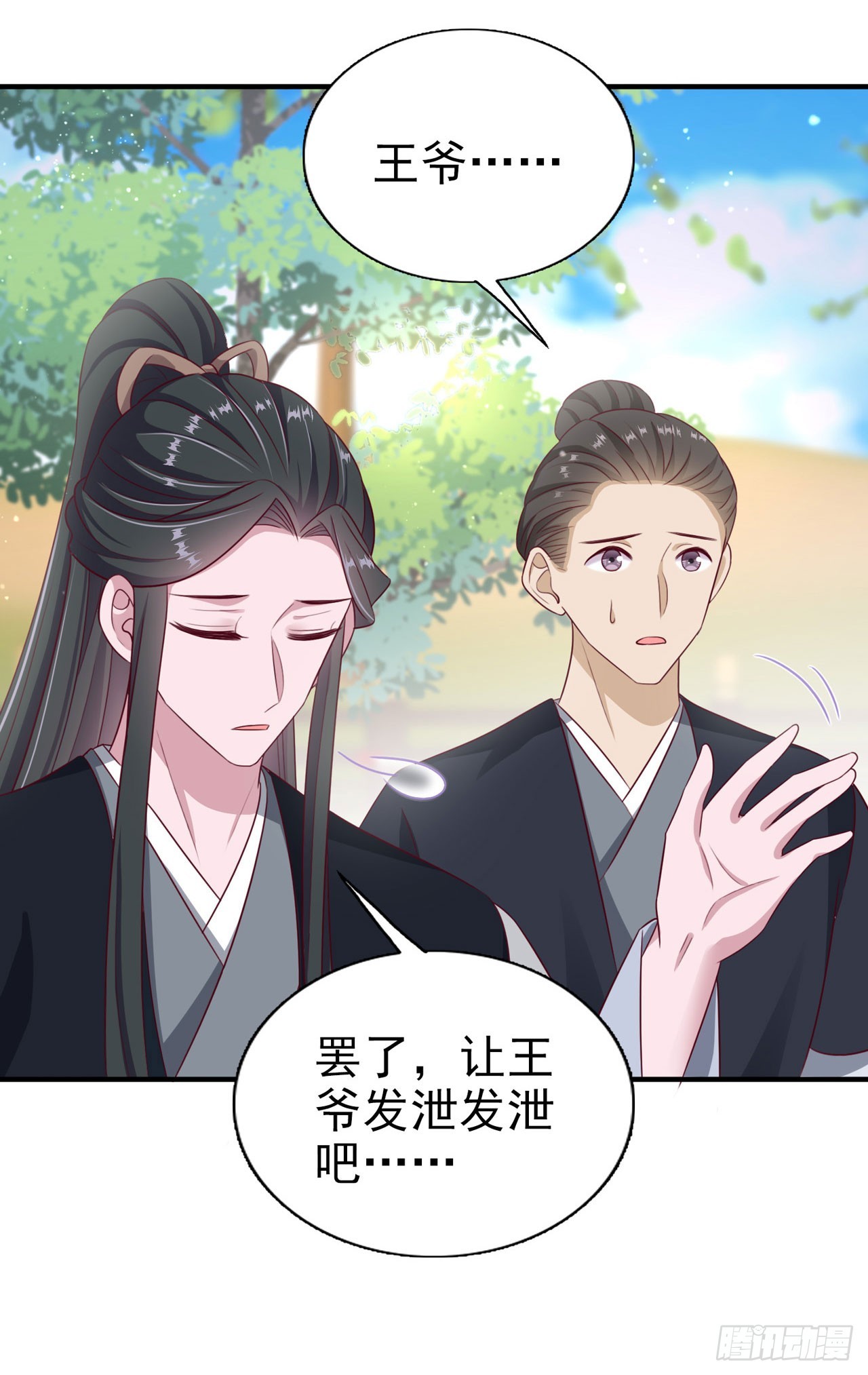 第133话  你要离开我？！30