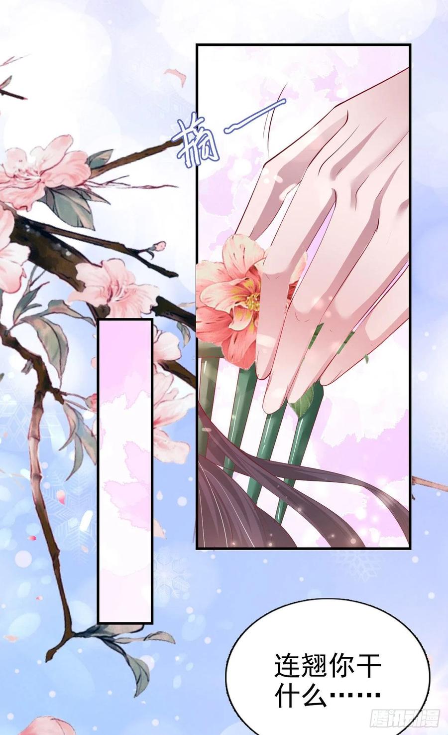 第65话 想本王了么？25