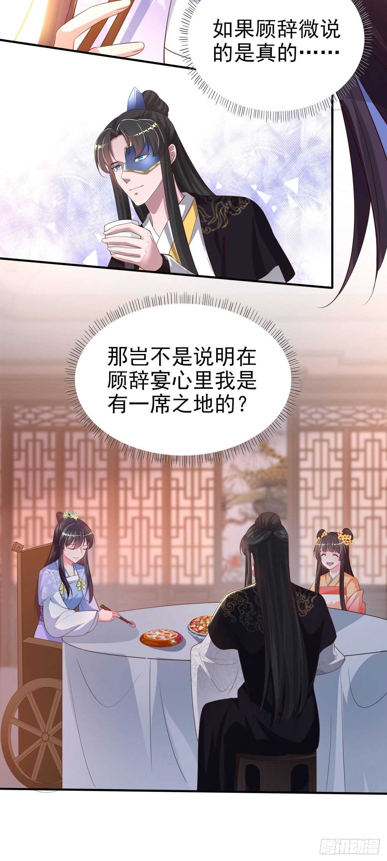 第39话 神医姐姐20