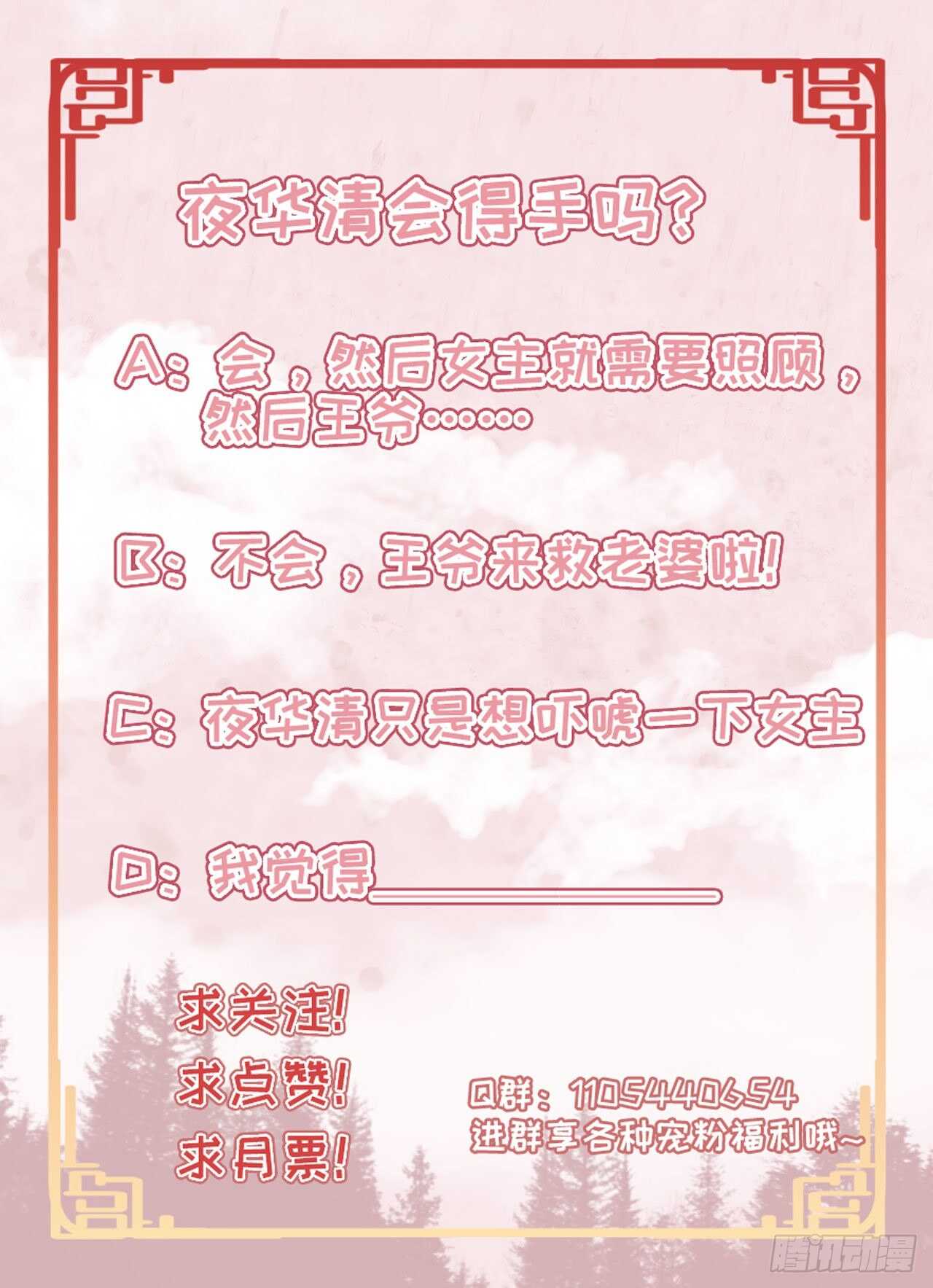 第25话 算账43