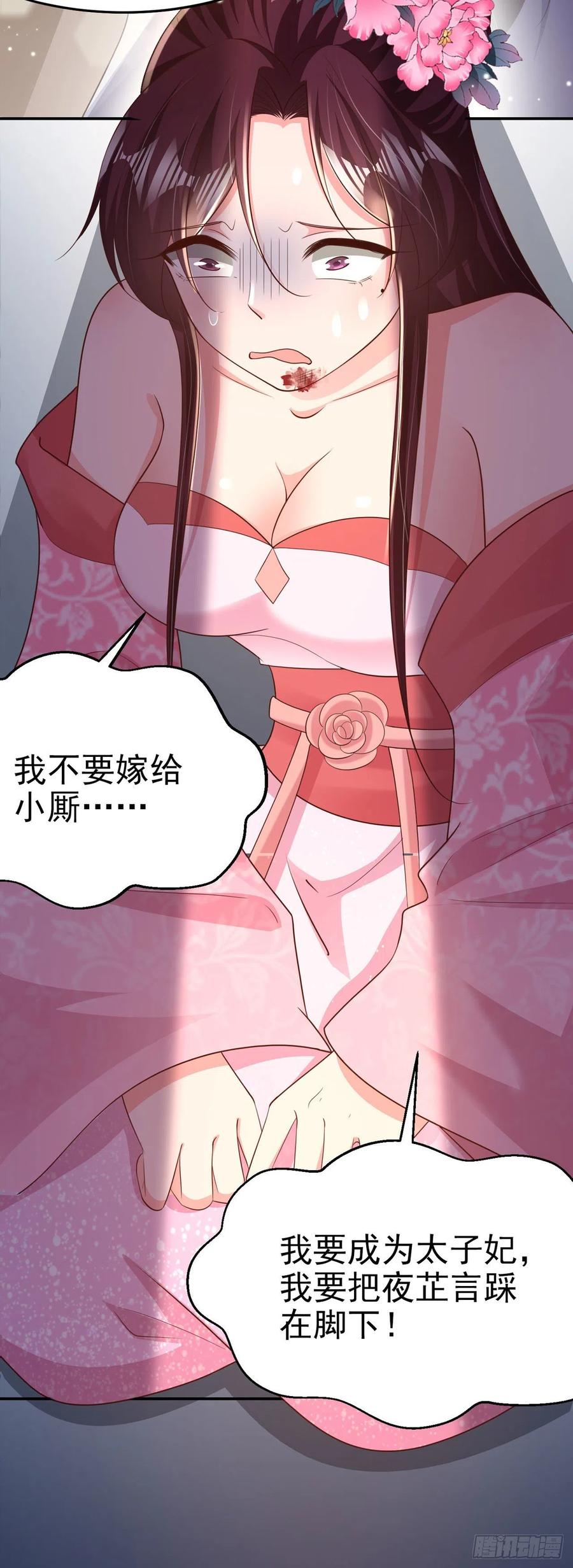 第70话 求药9