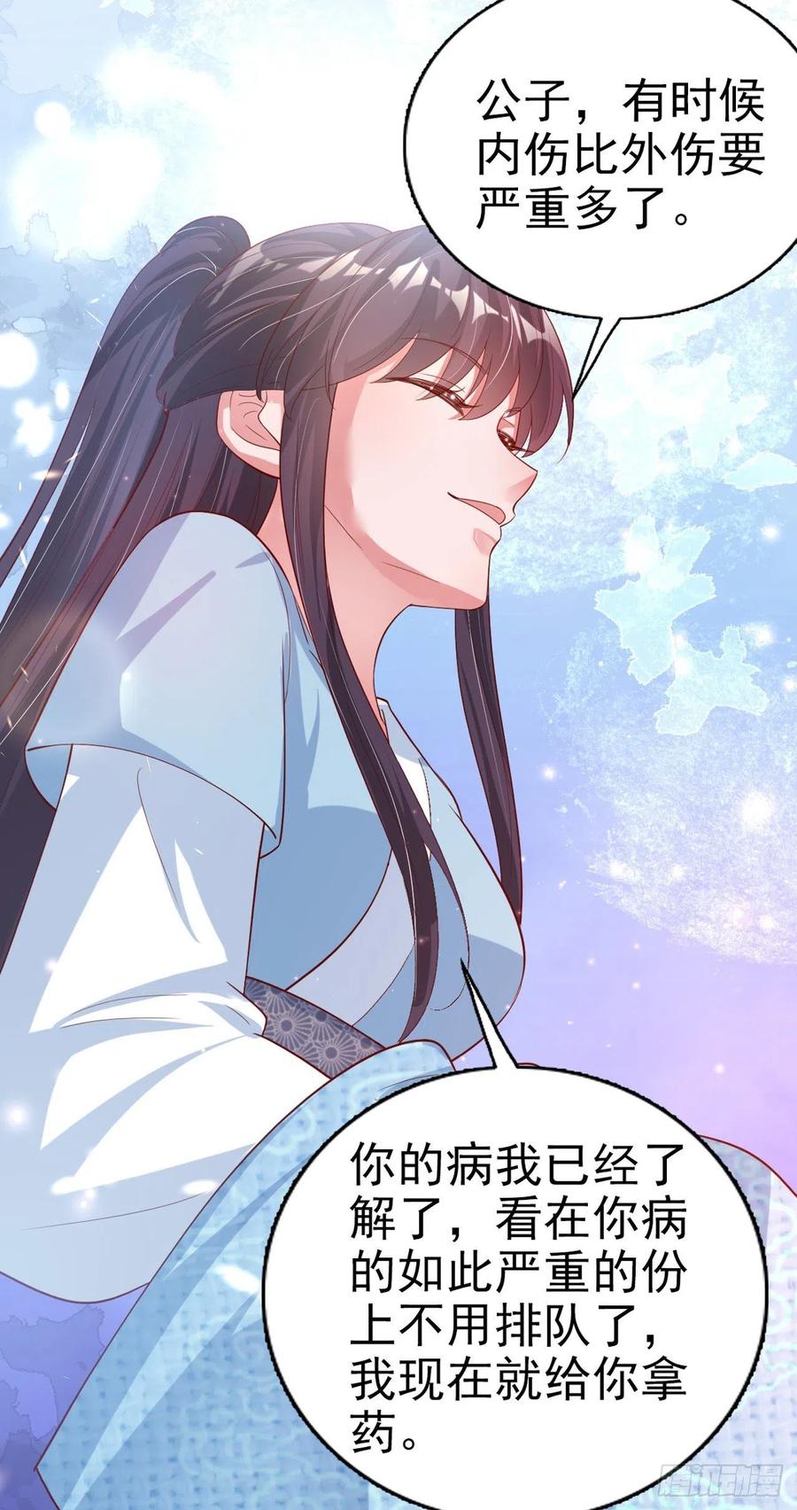 第63话 试探？！13