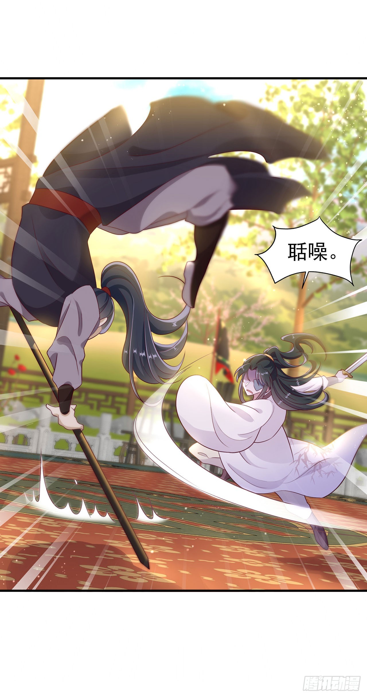 第134话 我要见王爷！29