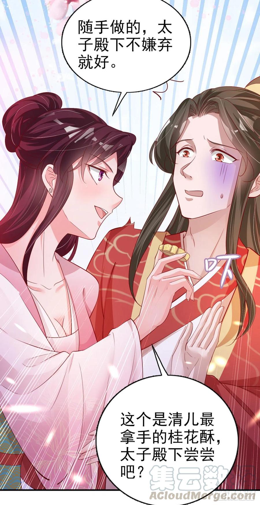 第56话 桂花糕24