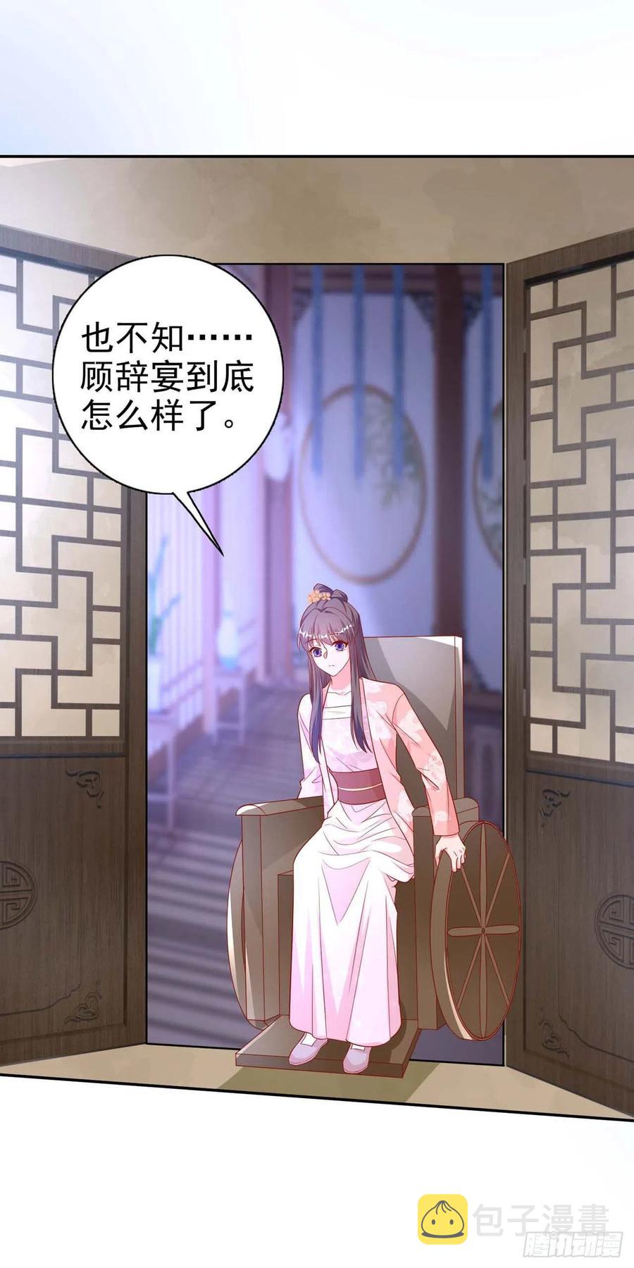 第45话 赏赐1