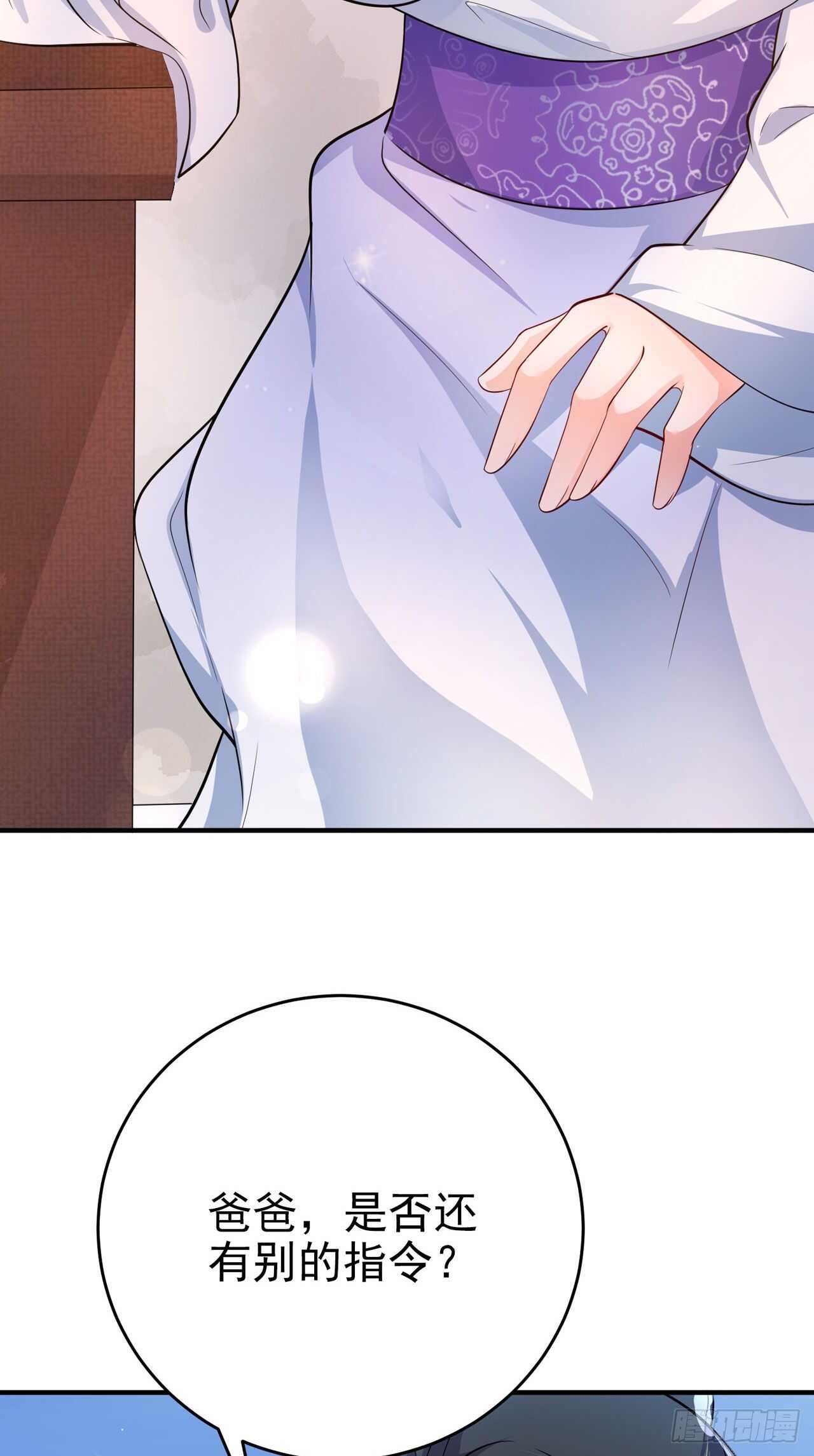 第41话 你想娶我吗？7