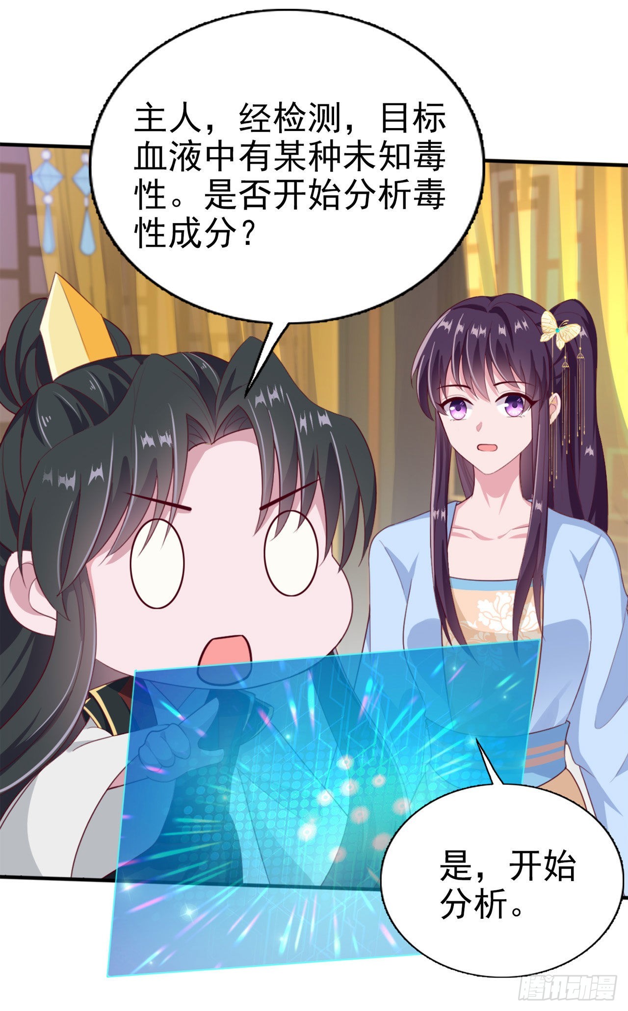 第98话  未来的毒素23