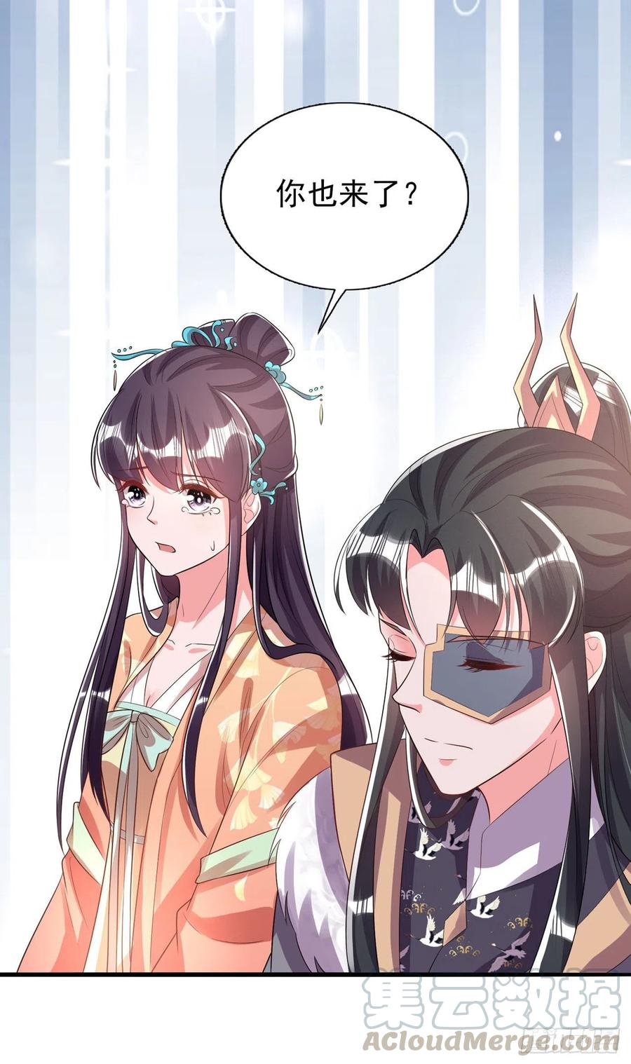 第80话 这恋爱的酸臭味！6