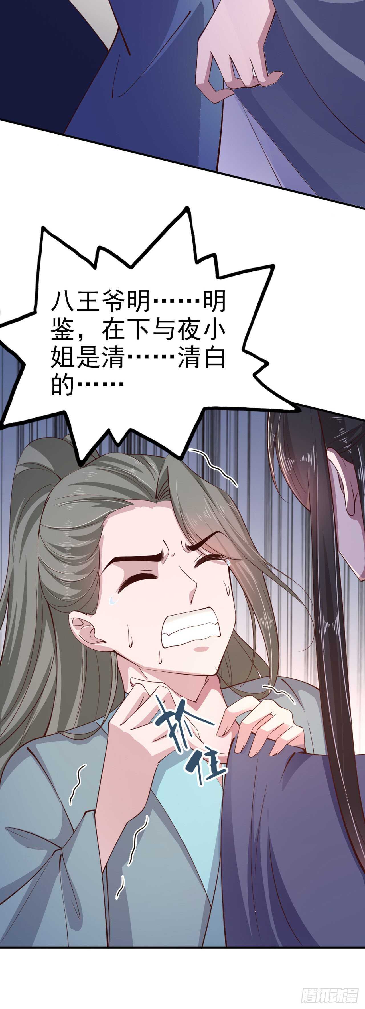 第29话 茶饭不思15