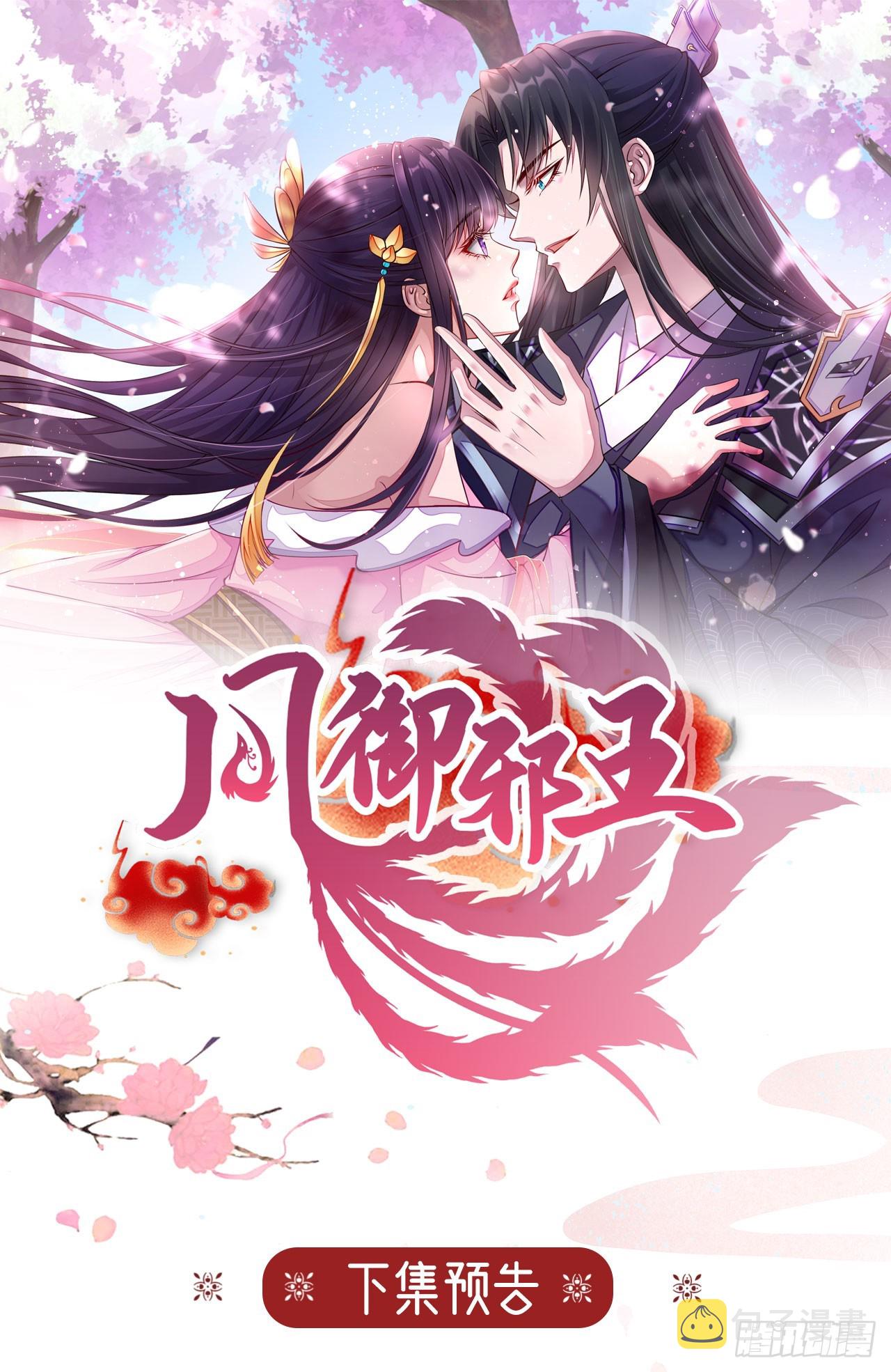 第138话 我要留在你身边53