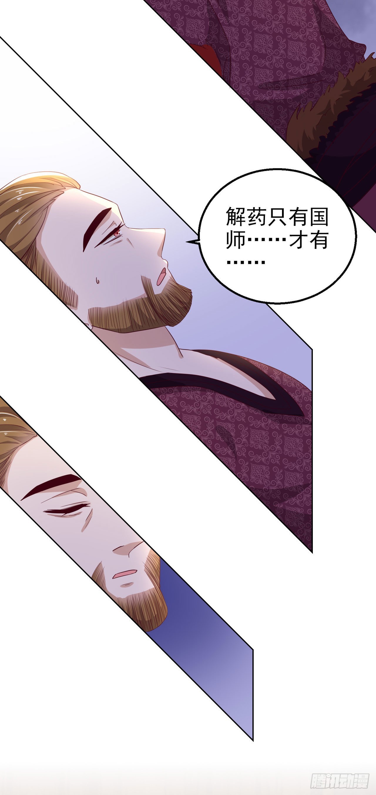 第102话  你太霸道了18