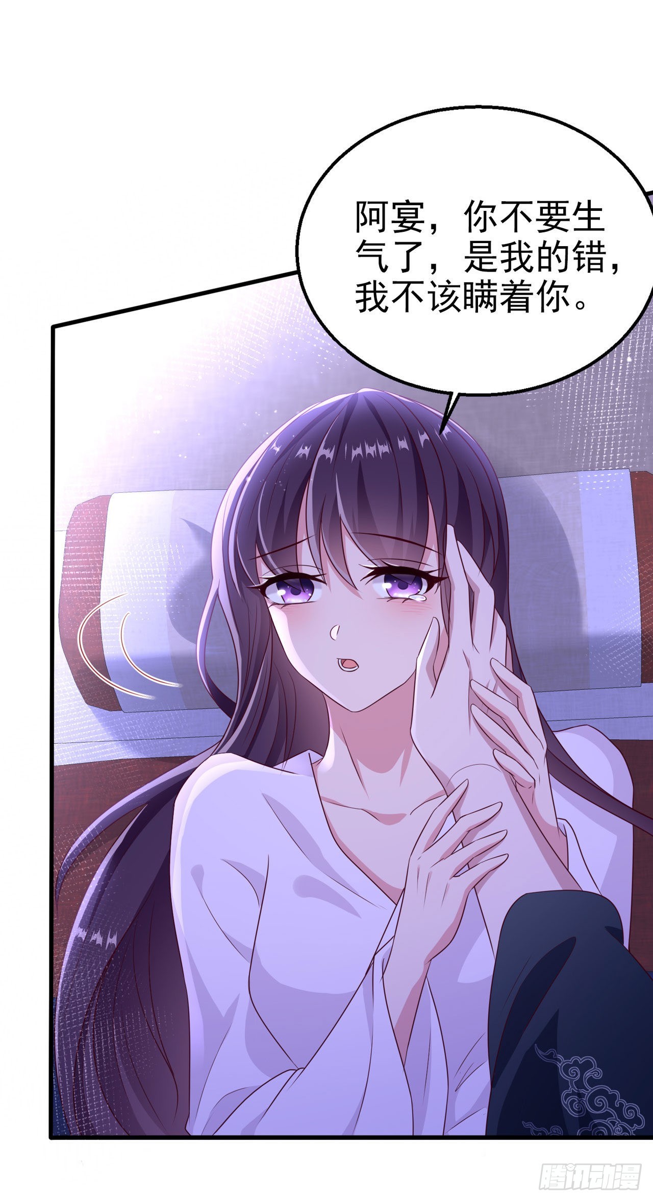 第110话怎么舍得生你的气29
