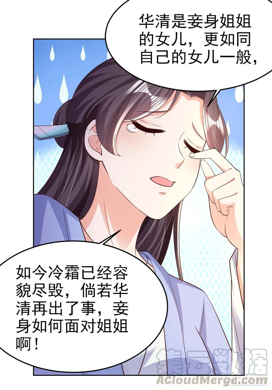 第72话 杀人灭口2