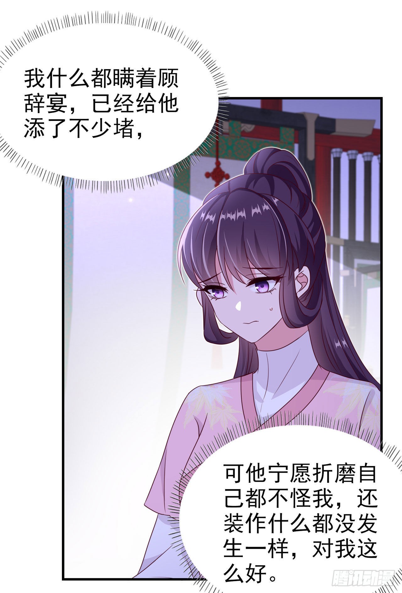 第112话一起睡觉吧16