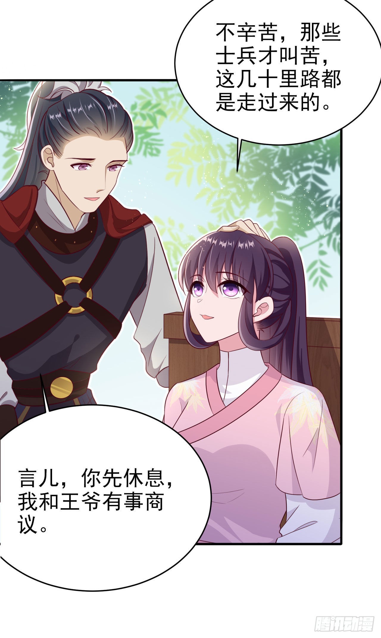 第111话深夜幽会27