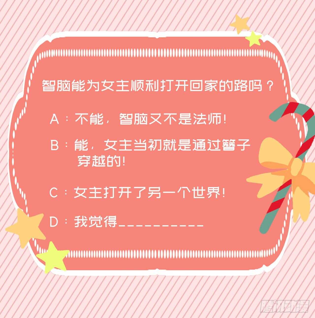 第43话 被关禁闭了47