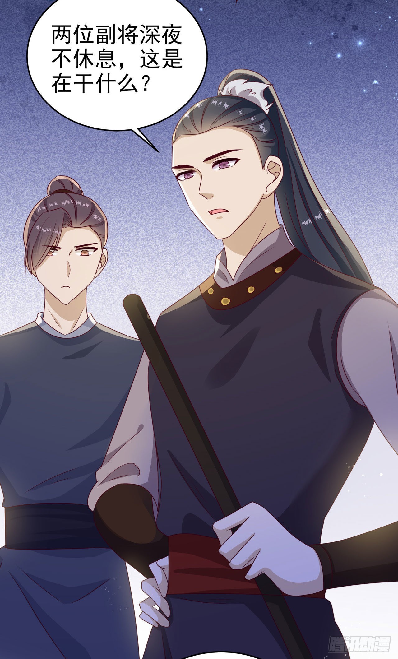 第117话：你是仙女吧27