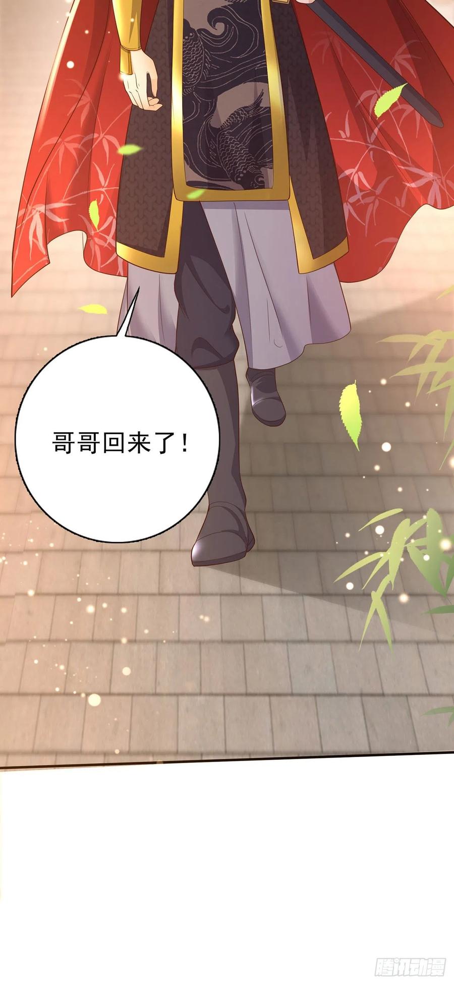 第52话 哥哥回来了24