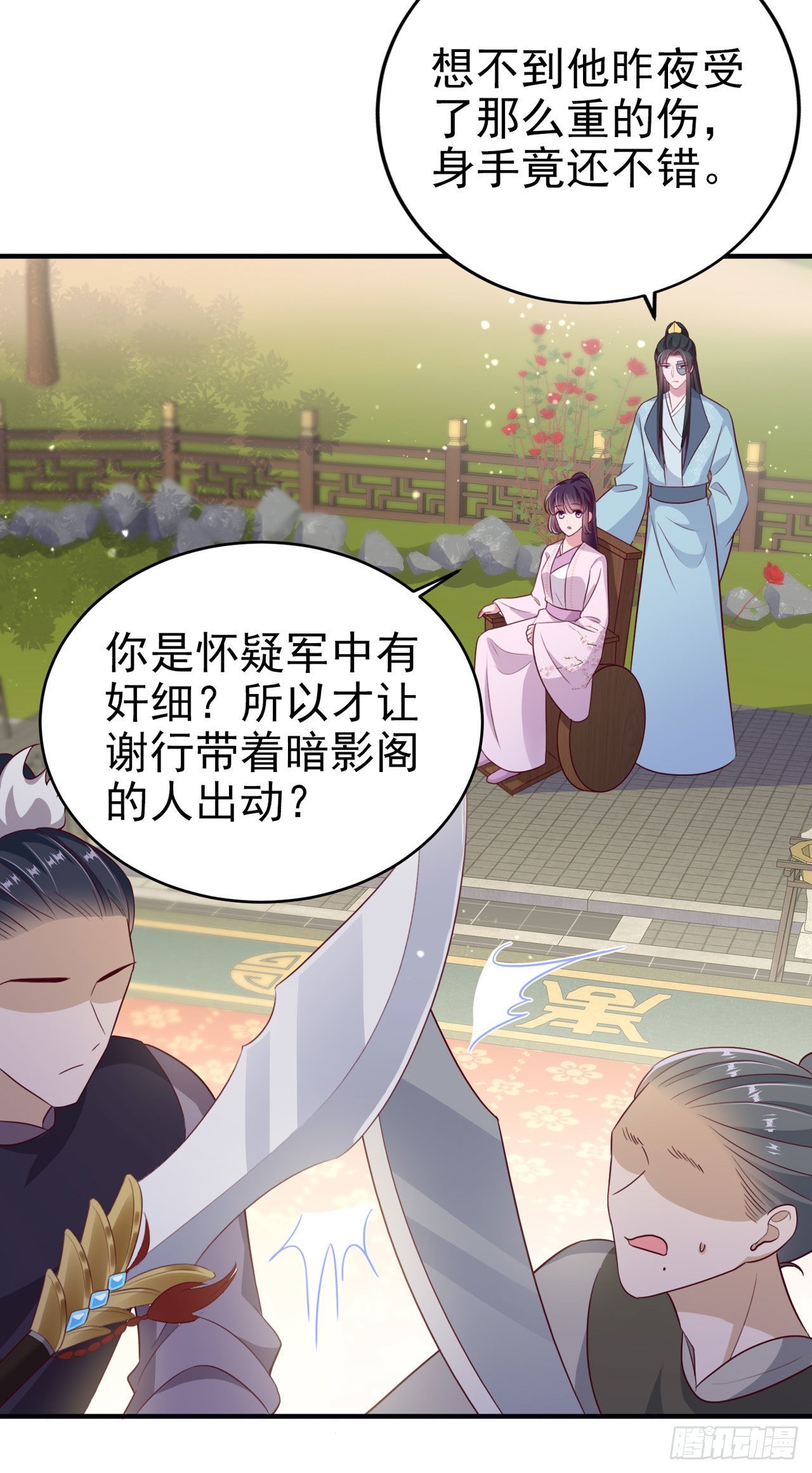 第119话我的男人好优秀哦29