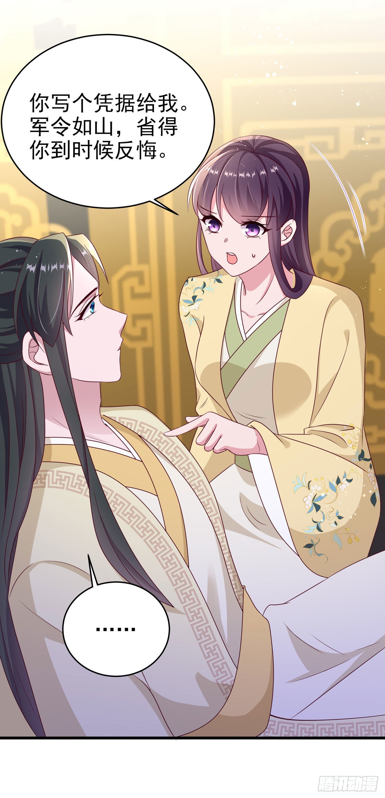 第114话言儿很失望？25