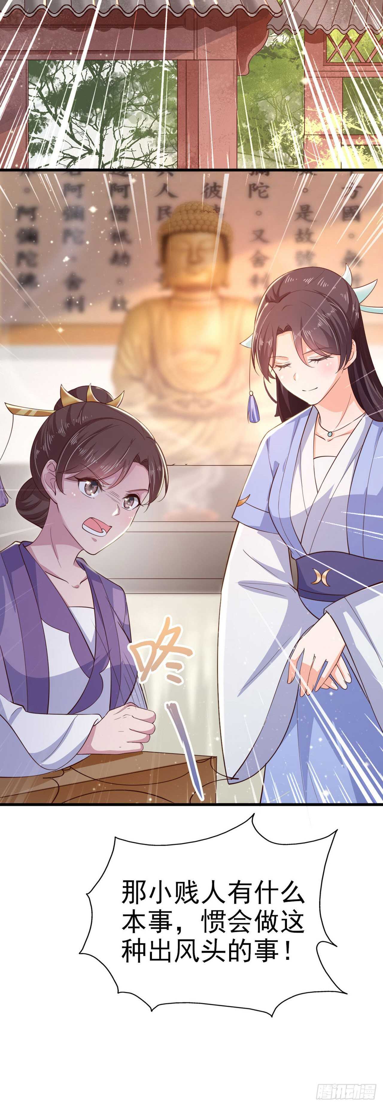 第35话 我的好妹妹20