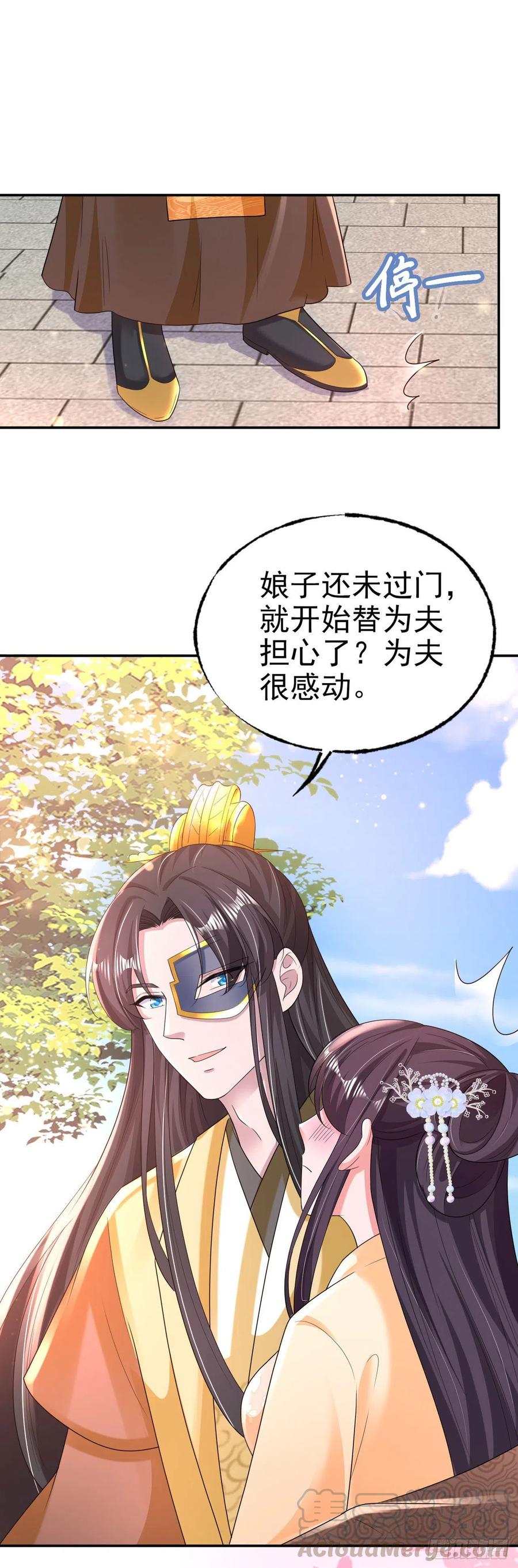 第79话 为夫很是开心28