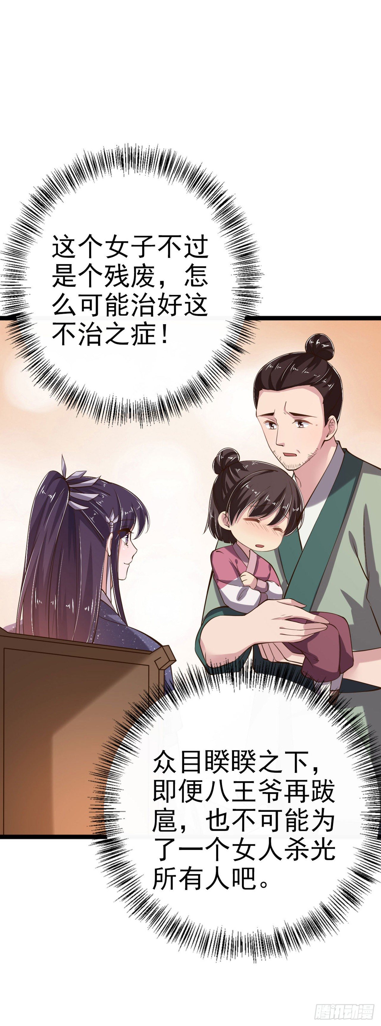 第18话 你敢跟我赌吗21