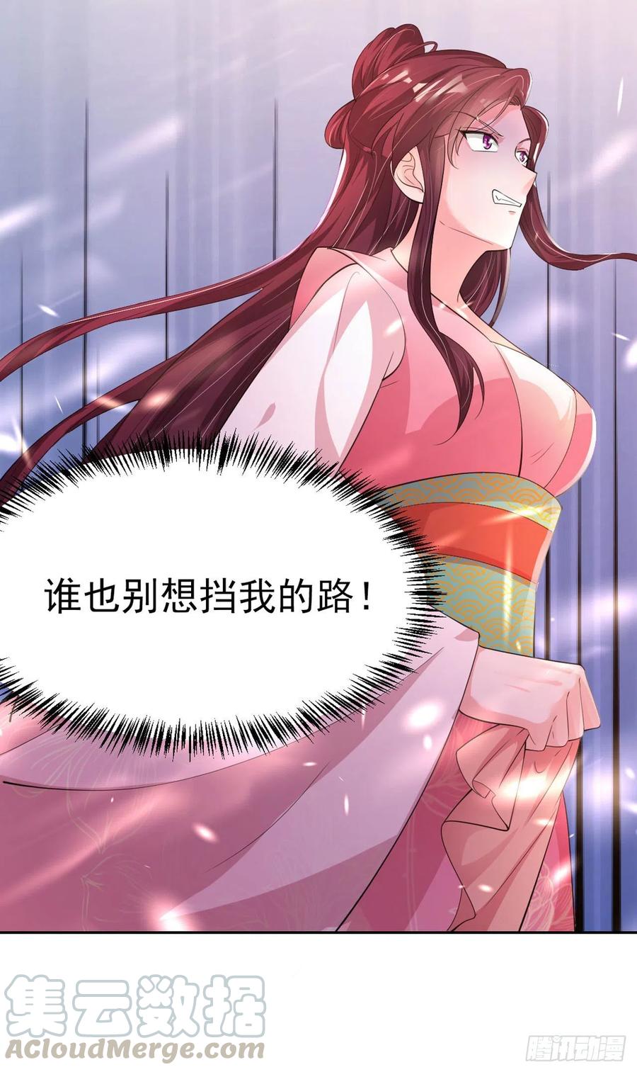 第56话 桂花糕33