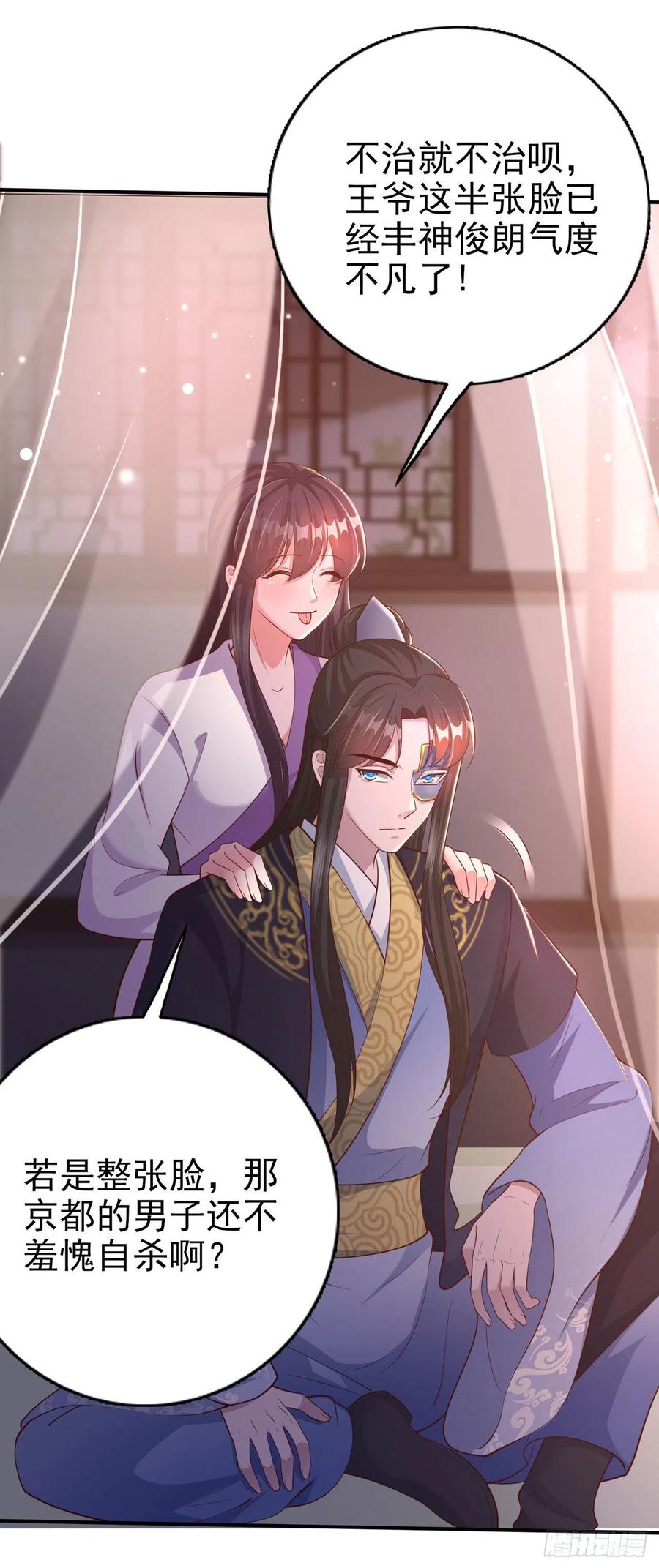 第51话 良配24