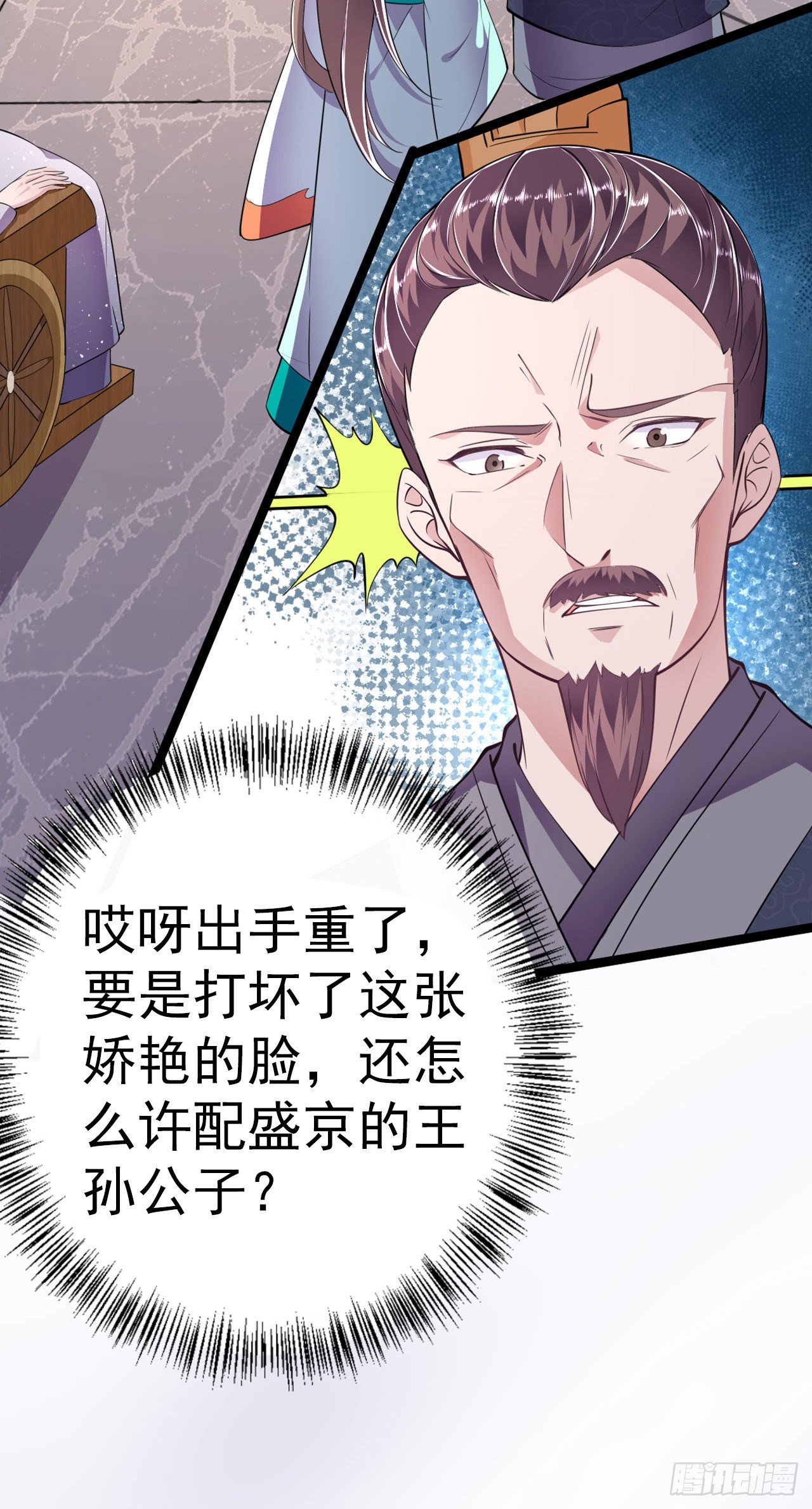 第13话 高低贵贱16