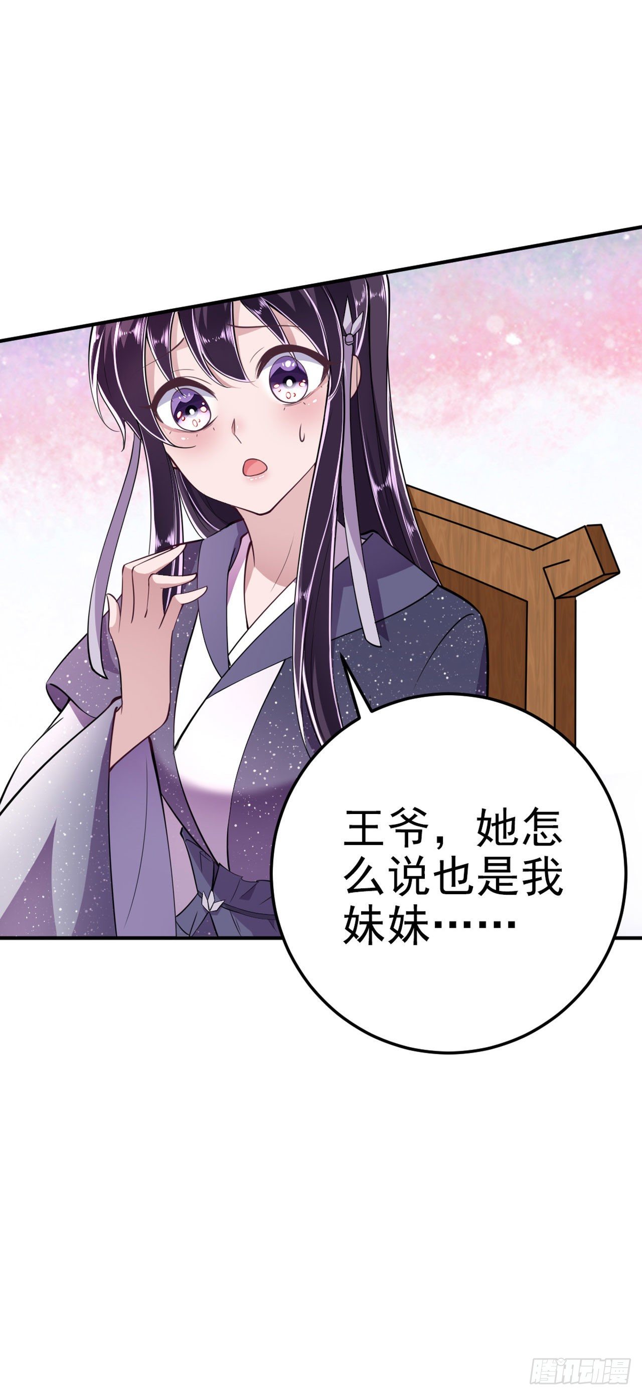 第14话 我错了24