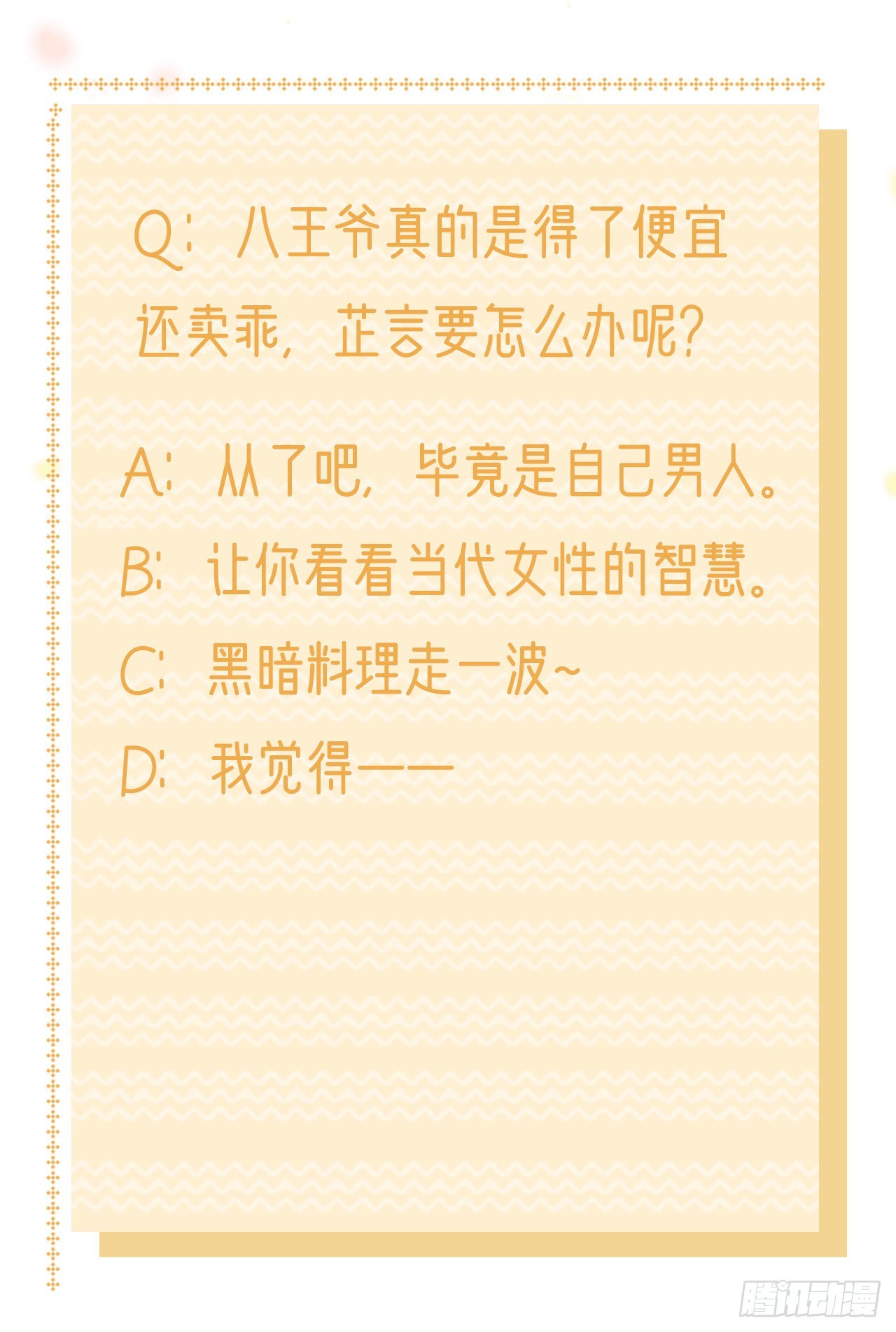 第125话 亲自喂本王吃才行37