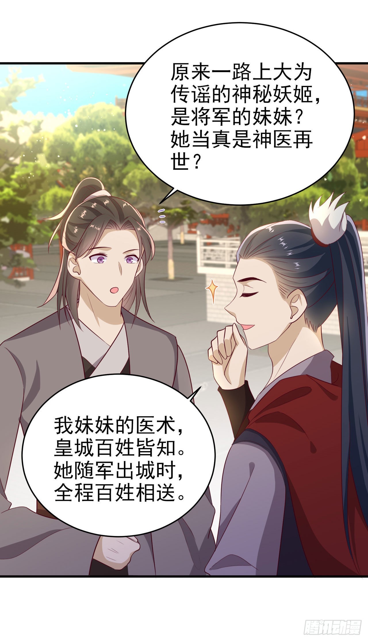 第122话王爷最疼我了15
