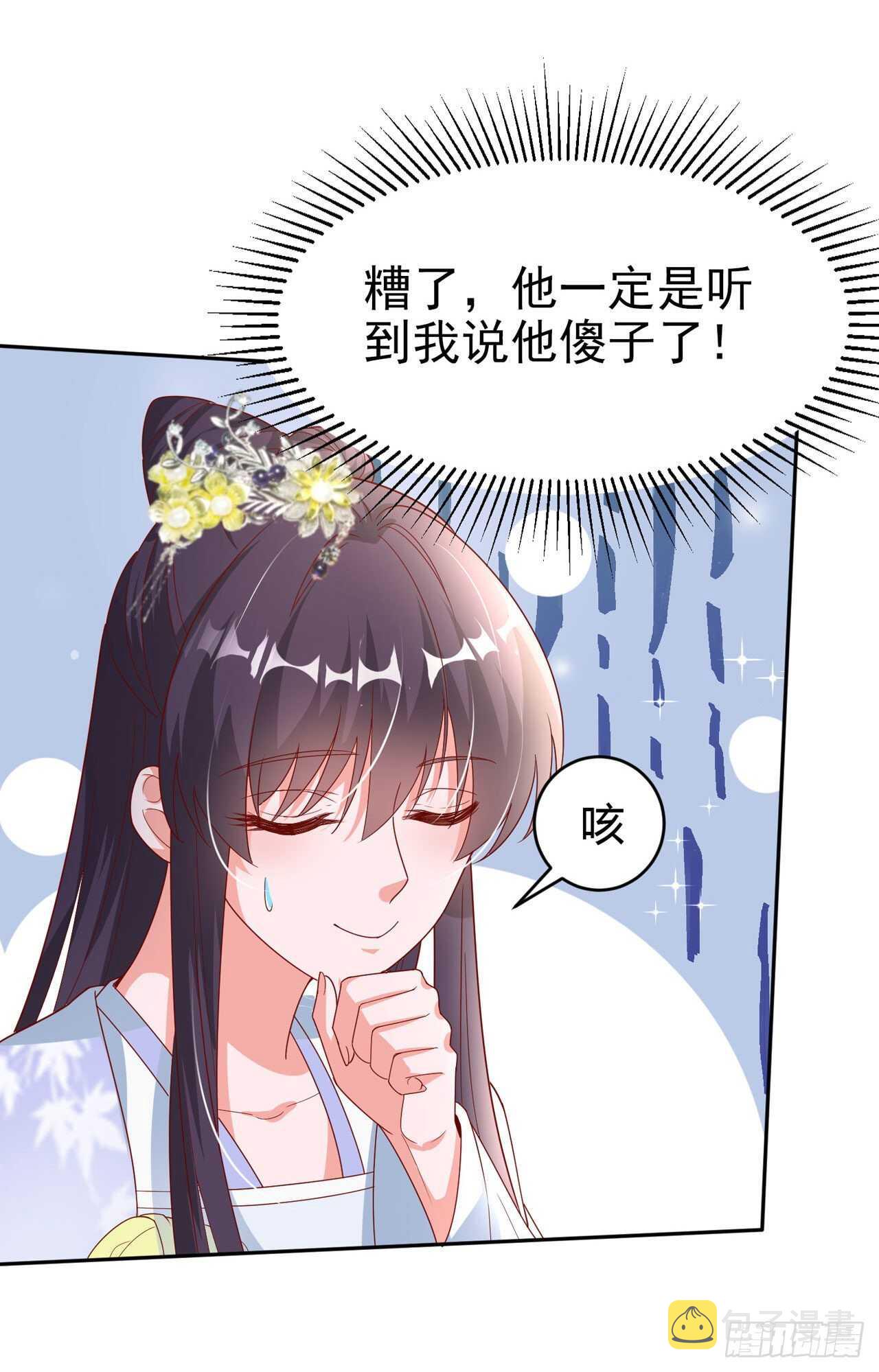 第41话 你想娶我吗？21