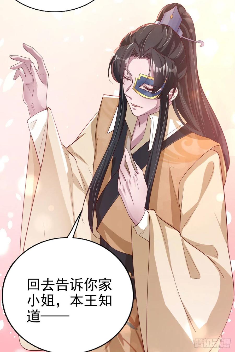 第65话 想本王了么？16