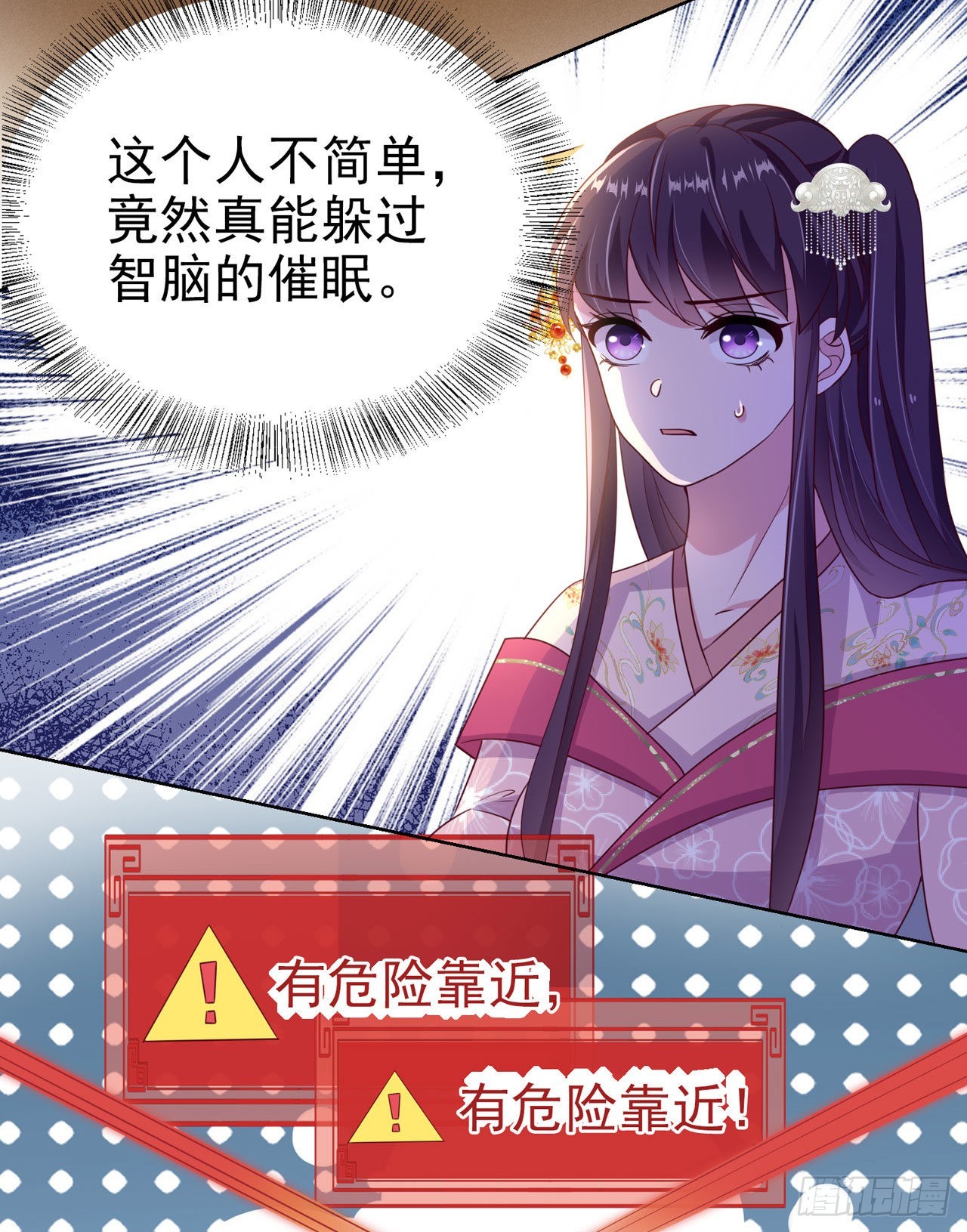 第101话  夜芷言遇险23