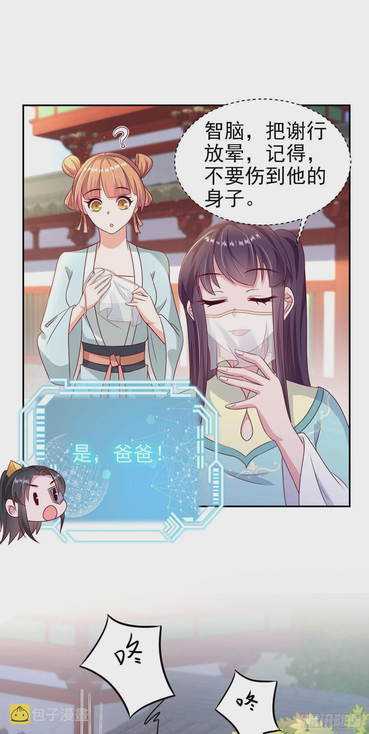 第103话  谢行……死了？！0