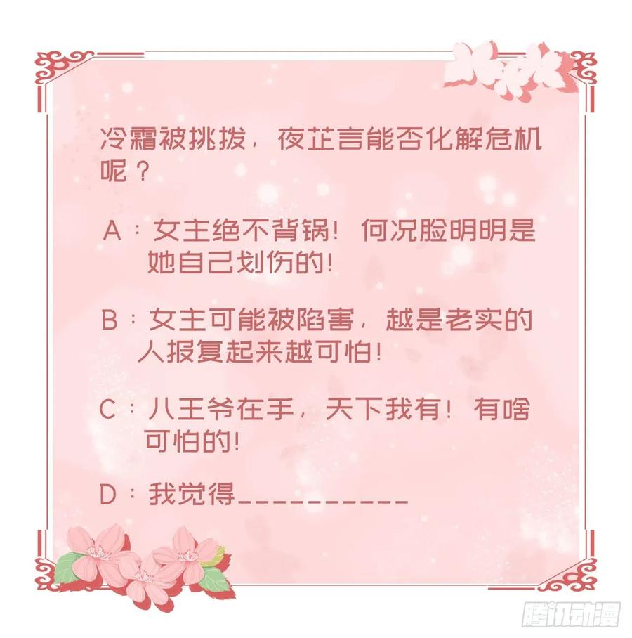 第49话 毁容37