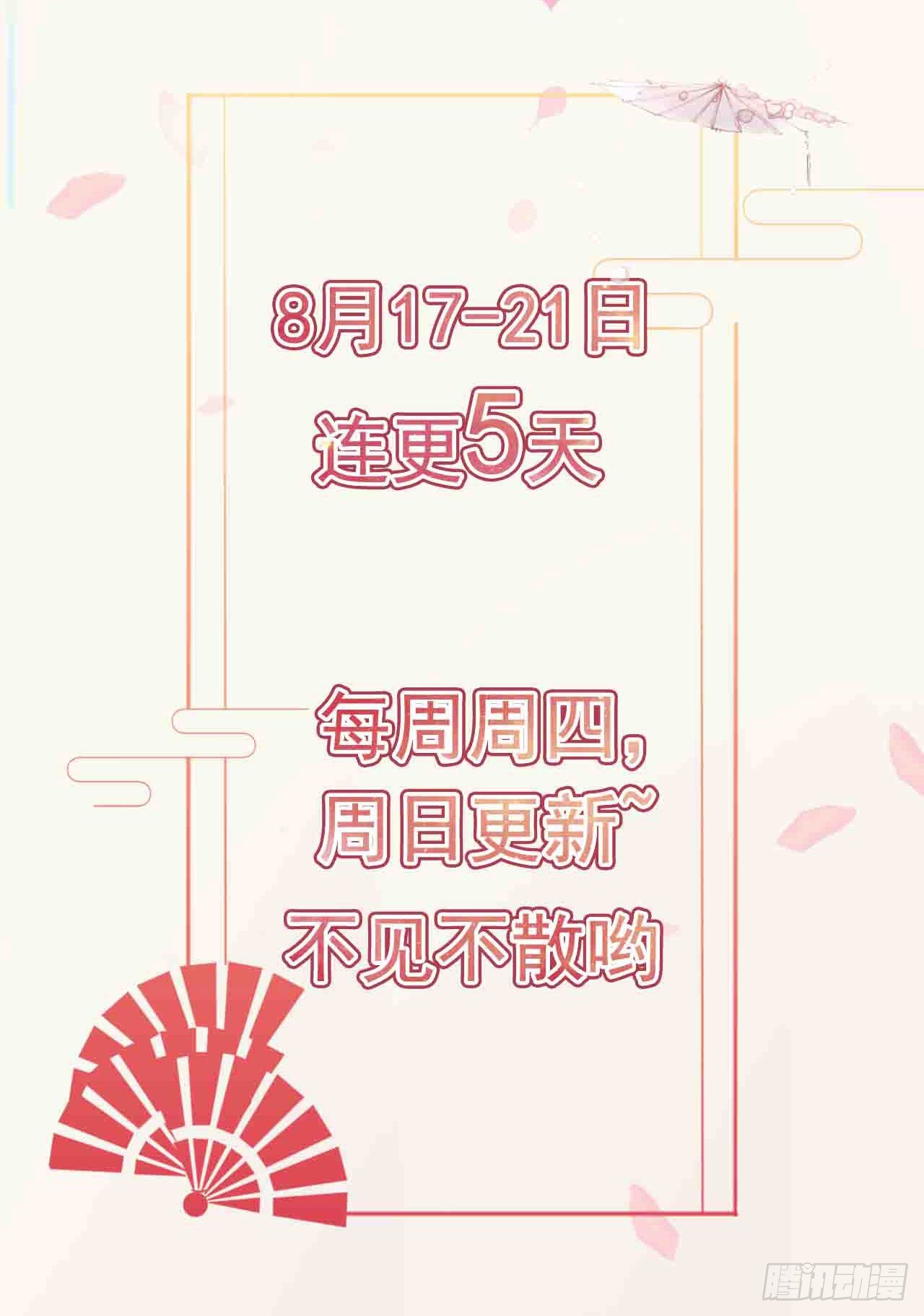第1话 迷之穿越36