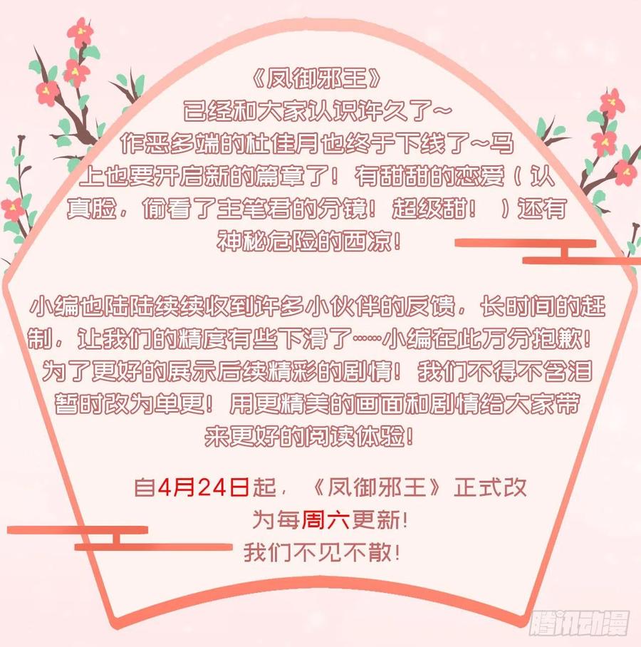 第79话 为夫很是开心33