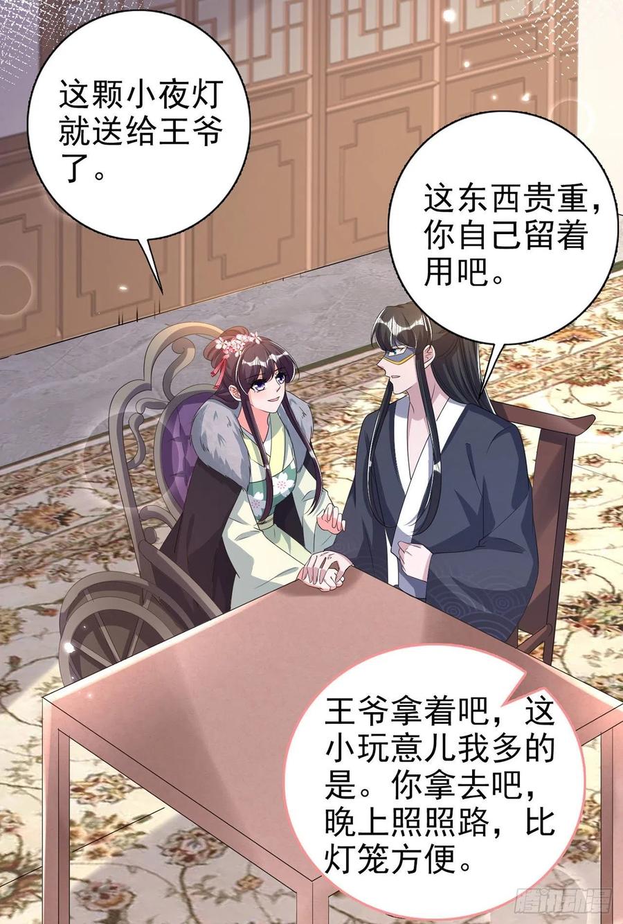 第74话：言儿，接吻要专心25