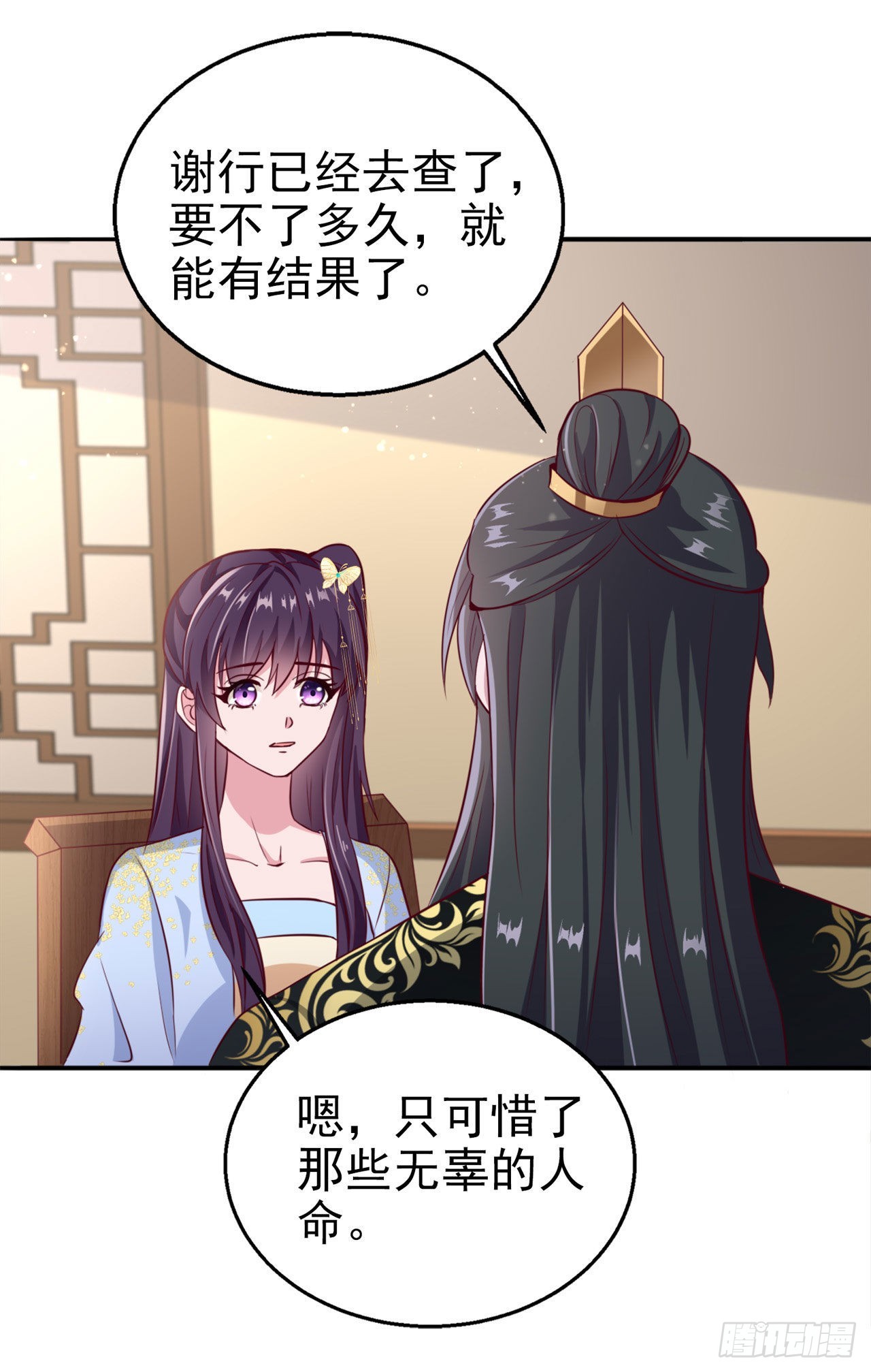 第96话  我会保护你21