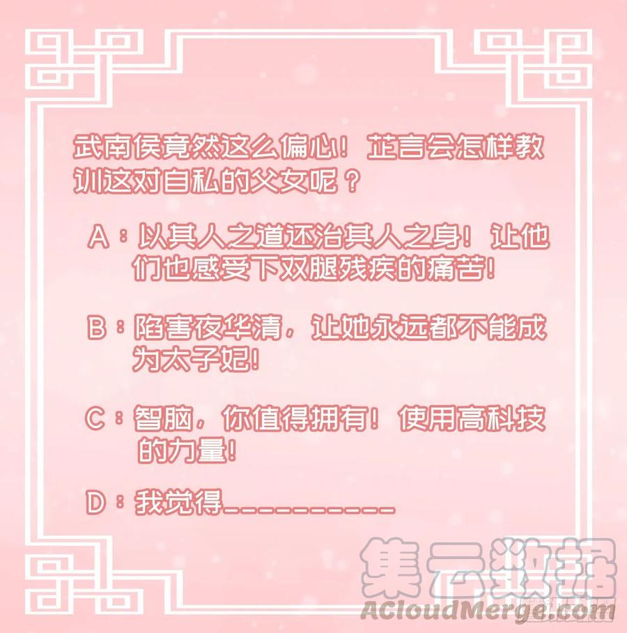 第68话 你可真是偏心啊！30