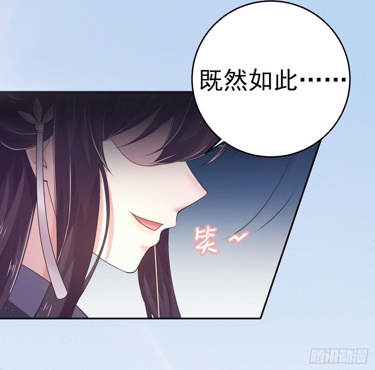 第12话 道歉3