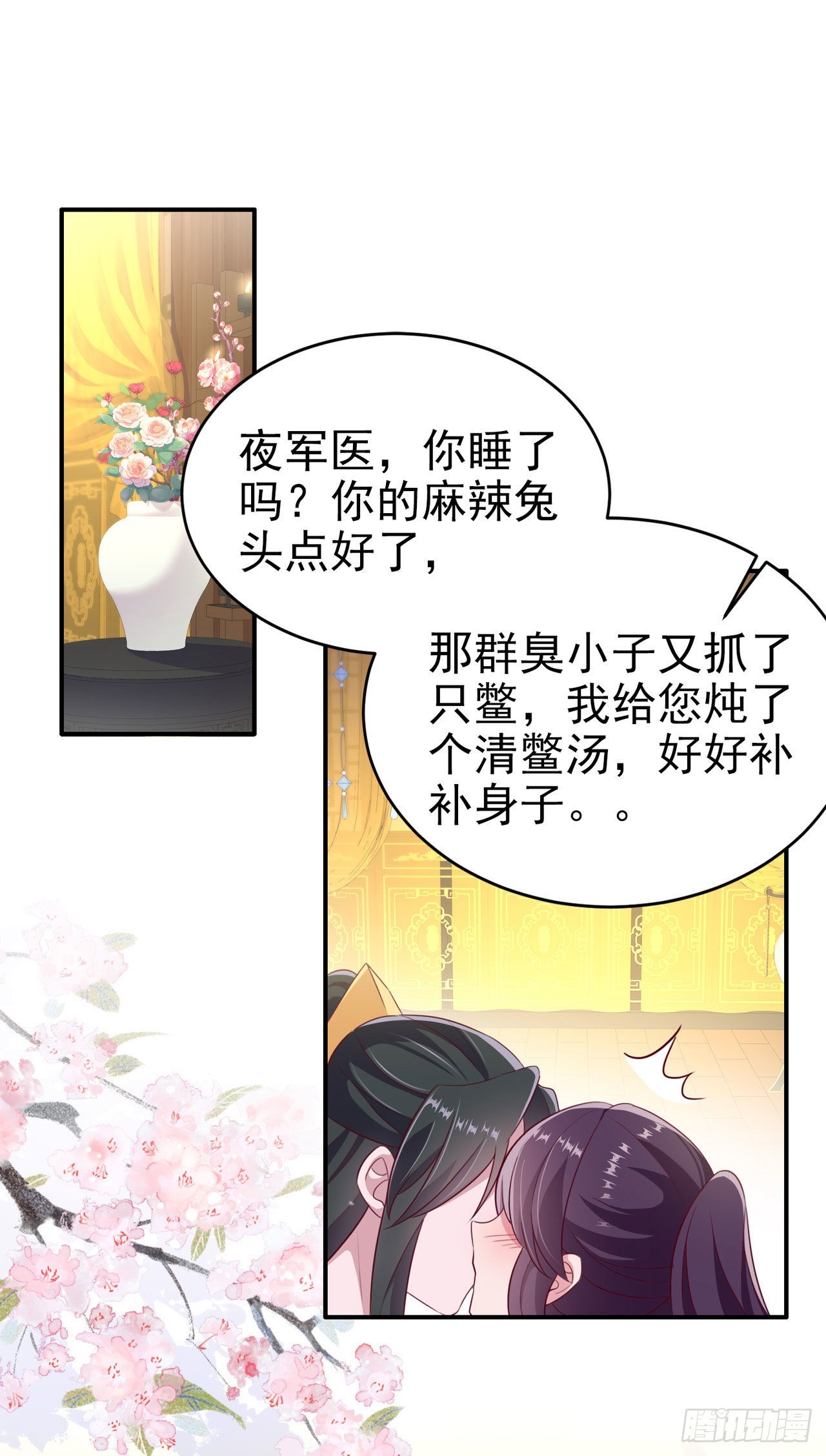 第125话 亲自喂本王吃才行21