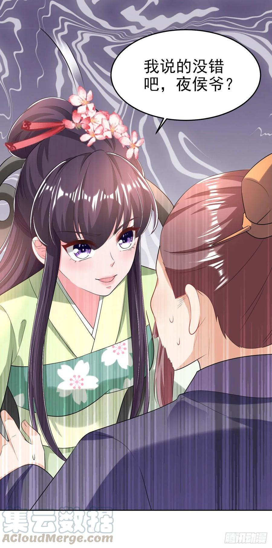第69话 扒了你的乌纱帽4