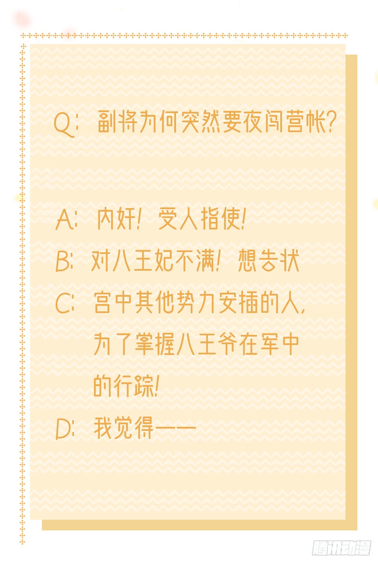 第117话：你是仙女吧33