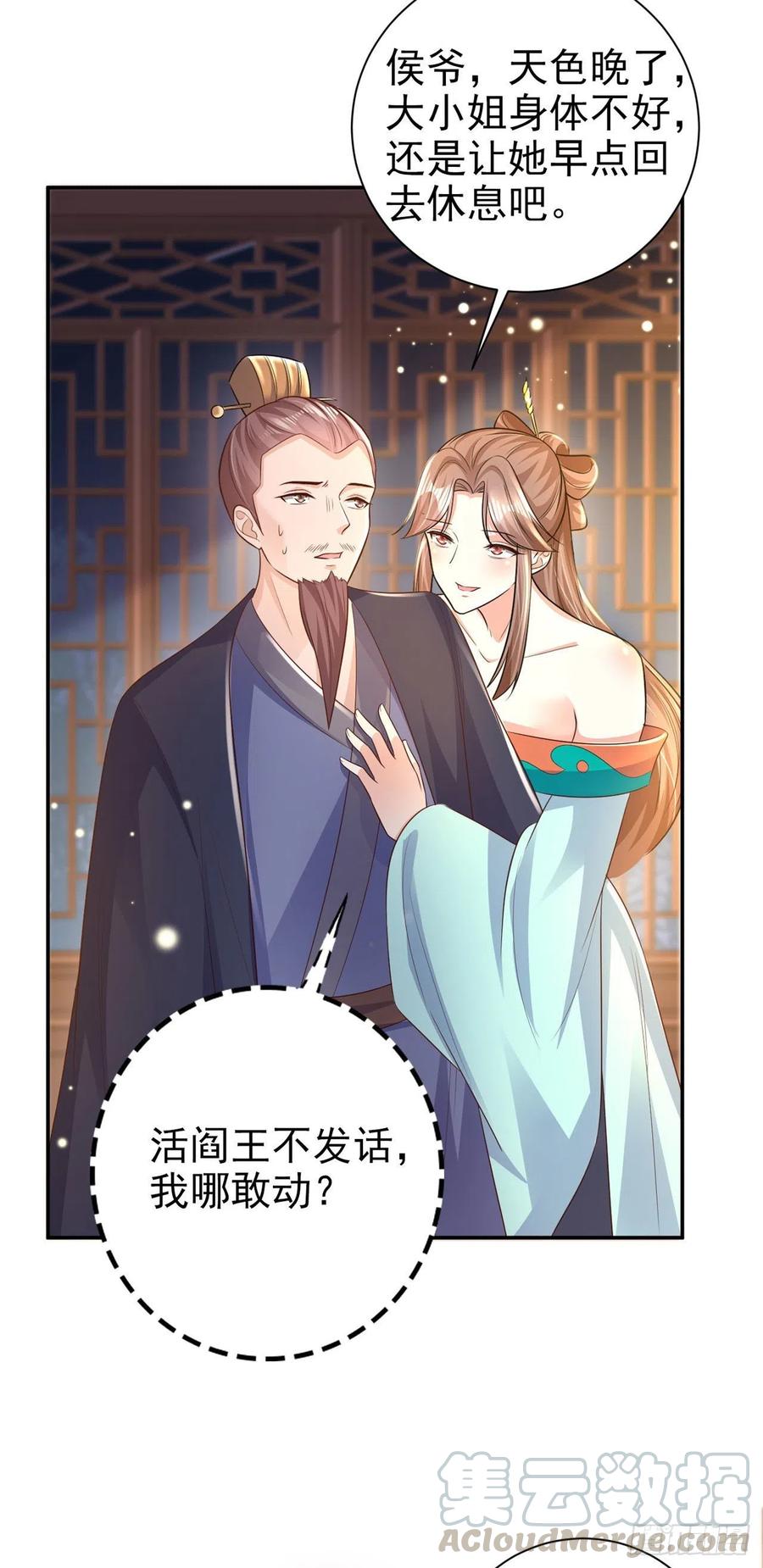 第74话：言儿，接吻要专心6