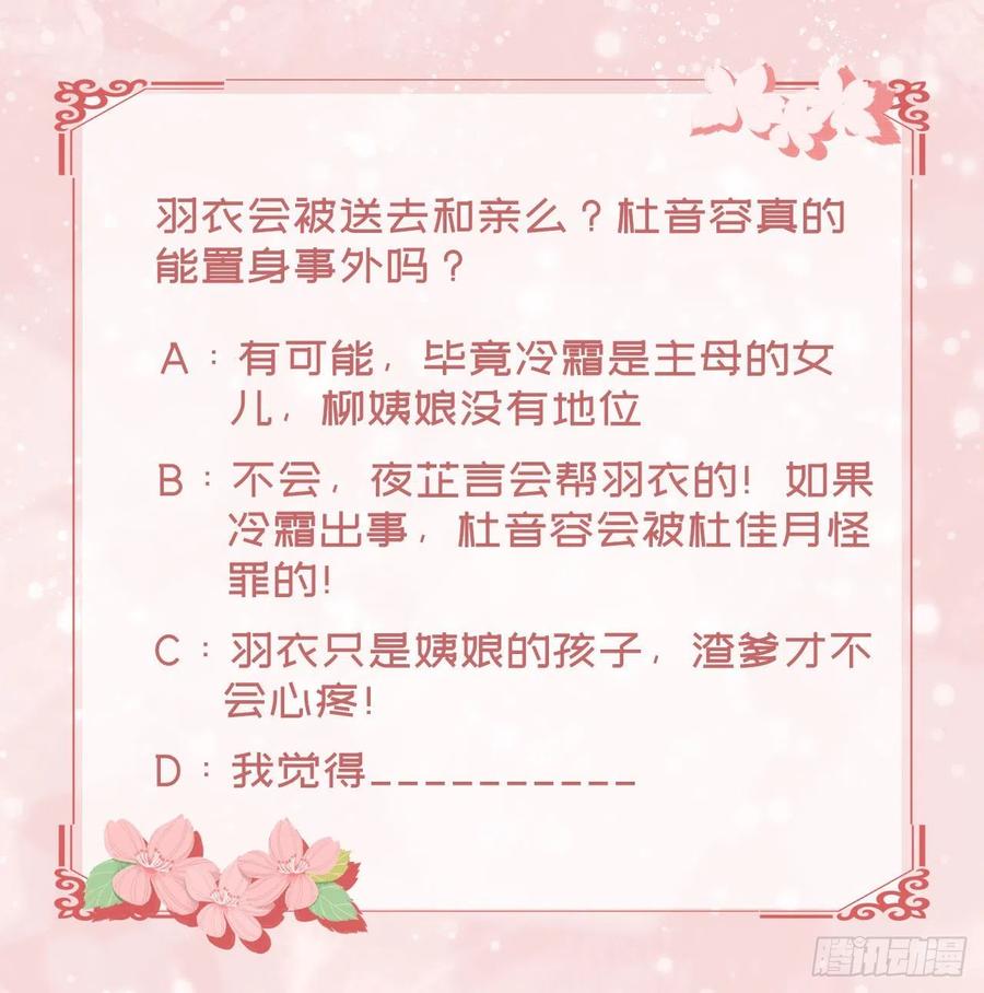 第48话 泾安国44