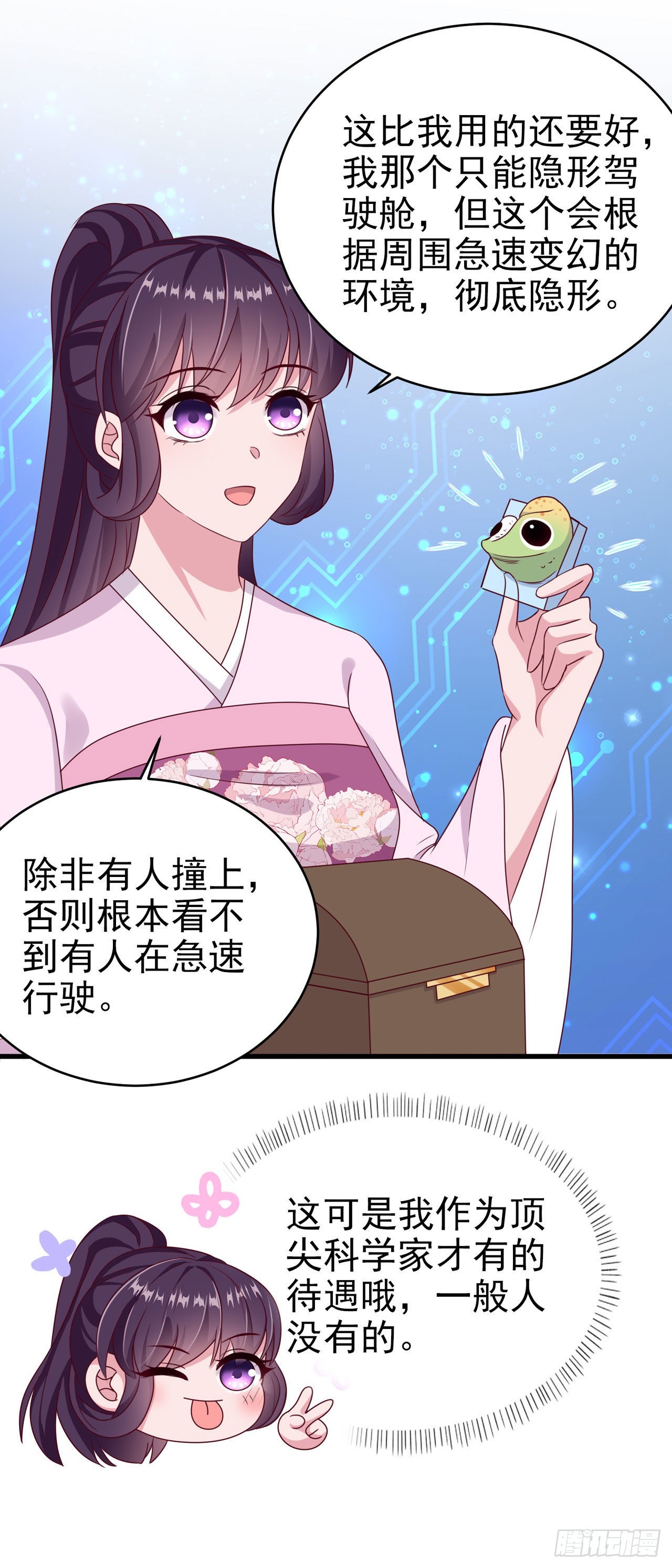 第116话王爷就爱吃软饭24